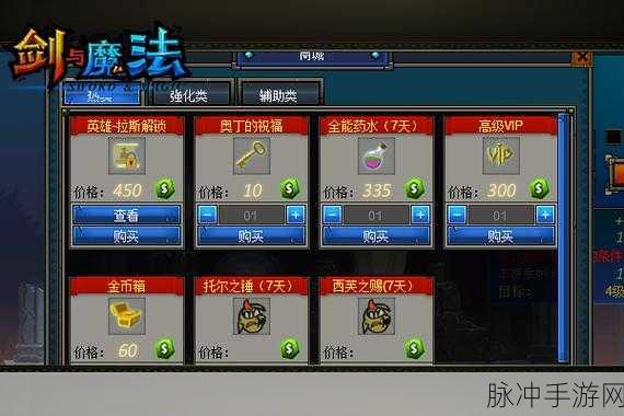 剑与魔法0.05折下载，解锁深受玩家喜爱的Q萌横版过关动作手游新体验