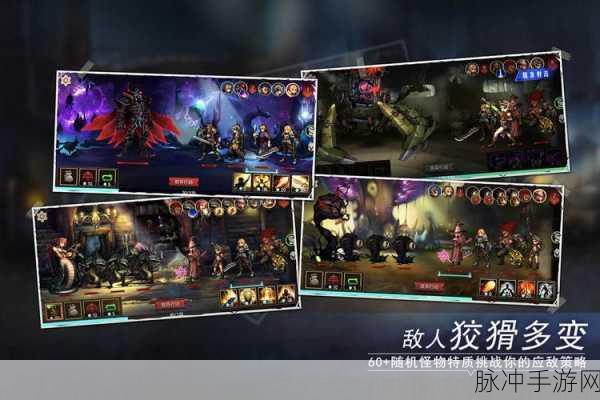 地牢求生2无限金币版下载，RPG冒险手游深度攻略