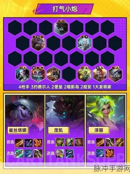 金铲铲之战，小天才 95 阵容的无敌秘籍