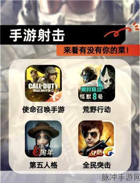 全民吃鸡游戏下载热潮，探索这款极致好玩的枪战射击手游