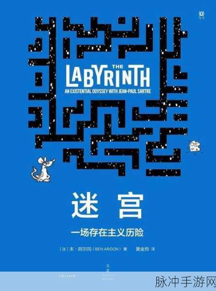 迷宫光之路，安卓版挑战你的智慧极限