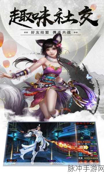剑侠逍遥官方版下载，探索全新的3D修仙主题手游世界