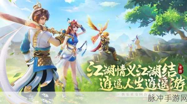 剑侠逍遥官方版下载，探索全新的3D修仙主题手游世界