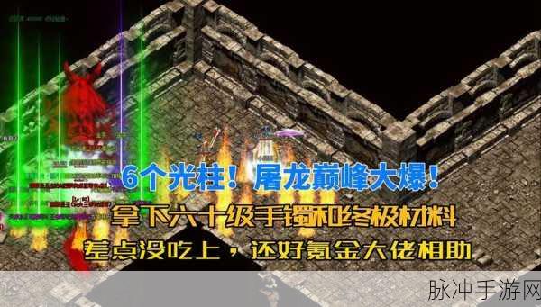 国战屠龙BT版，热血传奇手游的巅峰体验攻略
