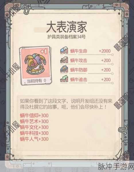 最强蜗牛格斗商店解锁秘籍大公开