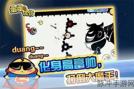 蛋蛋挂机九游版深度攻略，魔兽题材挂机手游新体验