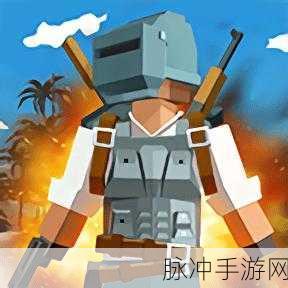 荒野大作战2手游下载，探索极致乐趣的多人在线模拟生存吃鸡手游