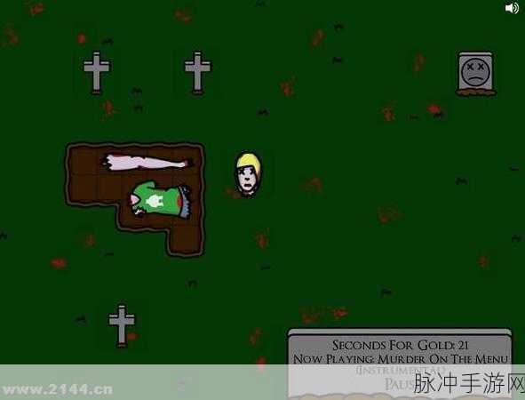 不思议迷宫，天空事件尸体翻找埋葬全攻略