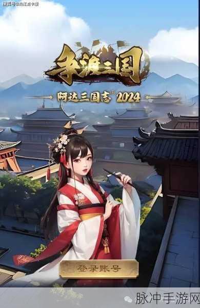 三国志战略版深度攻略，解锁礼包码，驰骋策略战争新纪元