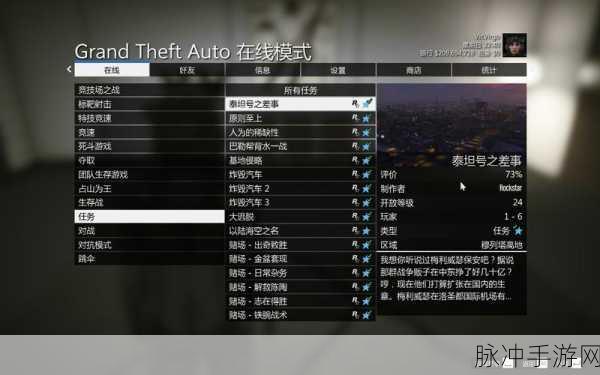 GTA5 PC 版超级跳跃秘籍，打破常规，畅玩无限