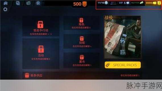 Cover Fire火力掩护修改版，极致射击对战体验全解析
