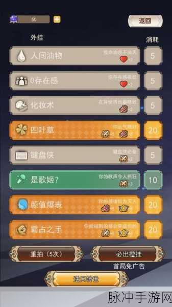 探索无限可能，我的开挂人生游戏下载全攻略