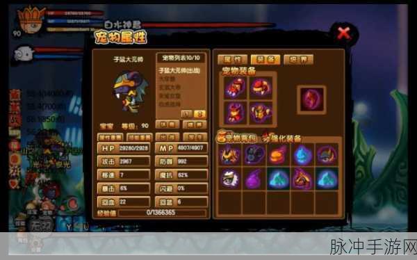 造梦西游 3 极品虎丸必备技能大揭秘