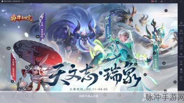 王者荣耀牛年限定皮肤上线活动全解析