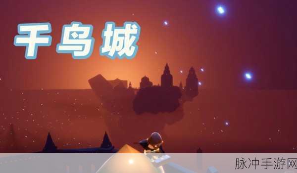 光遇传递能量任务全攻略，助你轻松完成