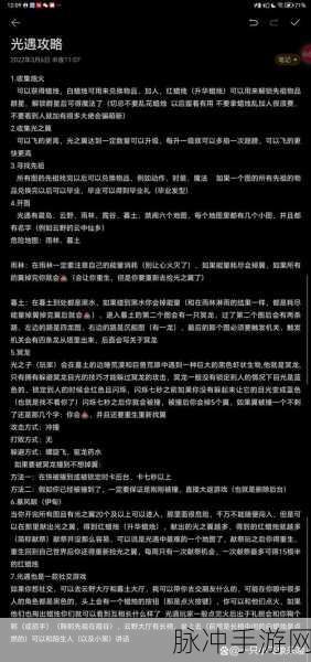 光遇传递能量任务全攻略，助你轻松完成