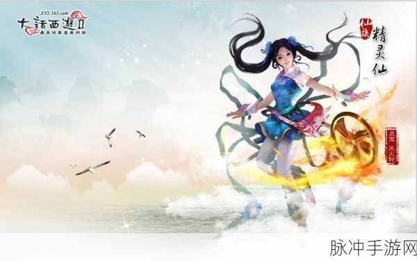 西游降魔曲手游深度攻略，经典重塑，魔幻西游之旅