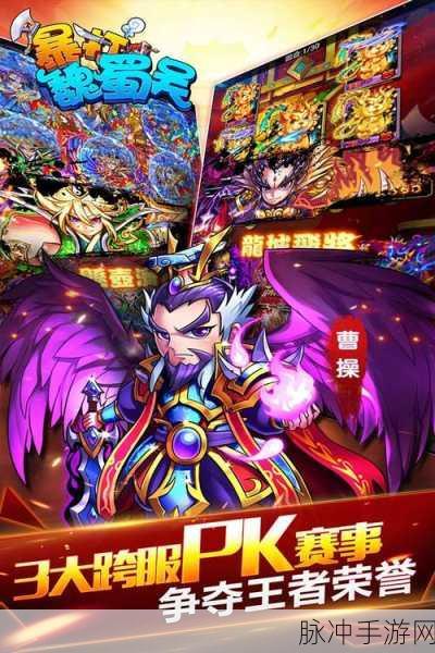 清新地牢冒险，刺杀魏蜀吴手游下载全攻略