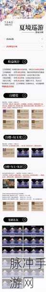 阴阳师残局得胜，致胜策略全揭秘