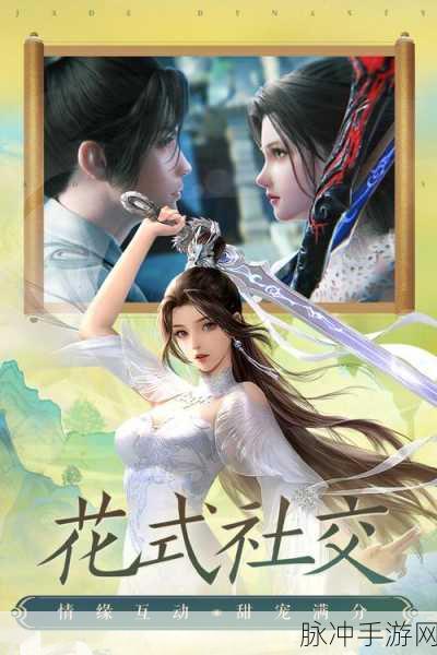 诛仙手游IOS版下载，探索非常经典的大型在线网络手游世界