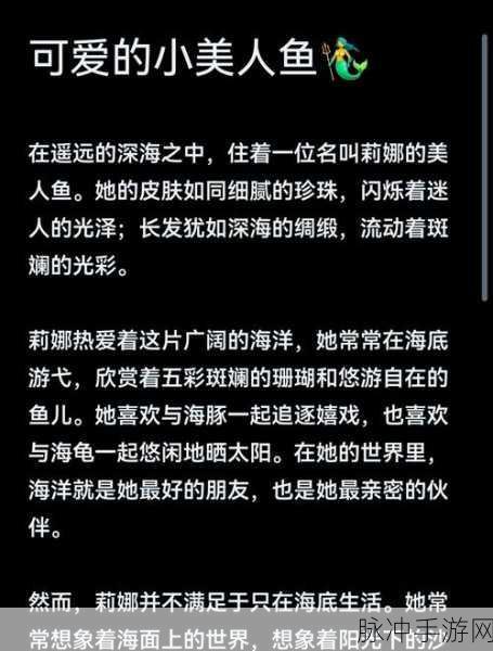 美人鱼创造，打造梦幻海洋公主世界的无限资源版攻略指南