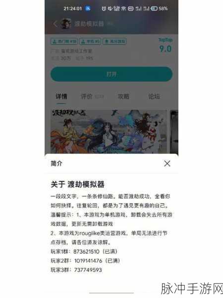 私房笔记游戏安卓版下载，深度探索以文字玩法为核心的休闲手游魅力