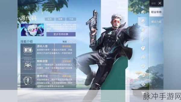 和平精英超体对抗，八大职业全解析