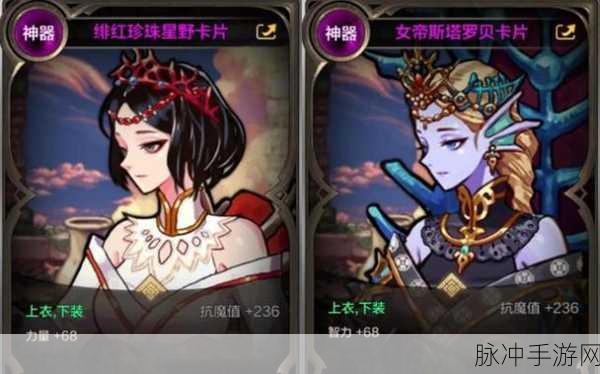 DNF 手游，探寻阿尔托莉亚卡片获取秘籍