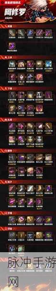 DNF 手游元素师华丽崛起，装备与武器的精准搭配指南