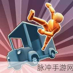 车祸大师无广告下载，画面精致的驾驶汽车躲避危险的趣味闯关手游全攻略