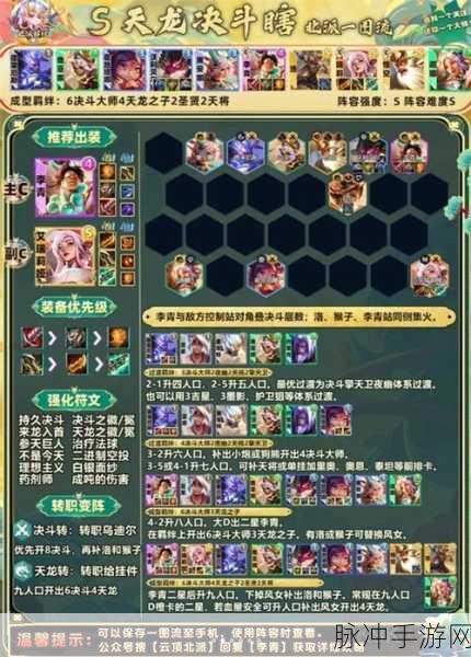 云顶之弈手游，小恶魔阵容与出装全攻略