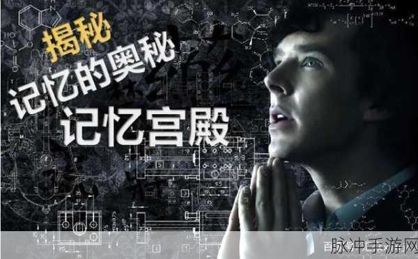 记忆幻觉，挑战你的脑力极限游戏下载攻略