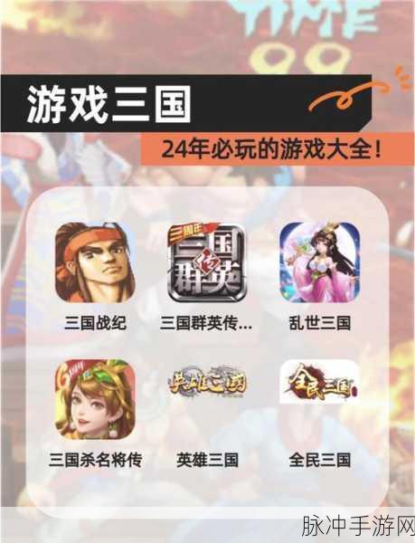 重温经典，驰骋三国战场 ——三国战纪2单机手游下载全攻略