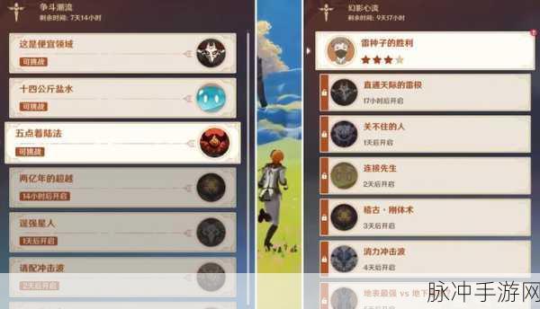 原神幻影心流第六天，消力冲击波通关秘籍