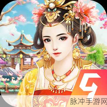 胭脂妃BT版下载，解锁宫斗新篇章，尽享角色扮演魅力