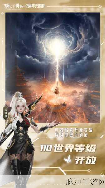 诛仙手游网易客户端下载，探索3D自由飞行仙侠MMORPG的奇幻之旅
