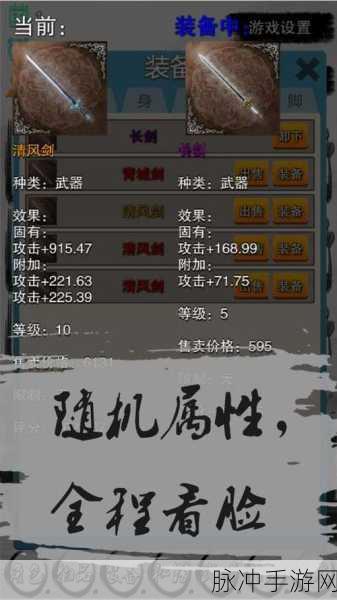 虾米传奇无限经验金币版，文字类RPG武侠游戏深度攻略