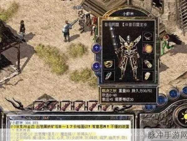 虾米传奇无限经验金币版，文字类RPG武侠游戏深度攻略
