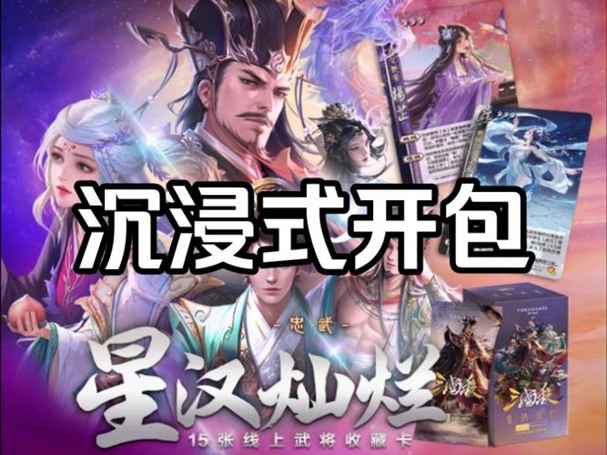 姬斗三国公测盛启，沉浸式三国背景卡牌对战游戏体验