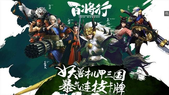 姬斗三国公测盛启，沉浸式三国背景卡牌对战游戏体验
