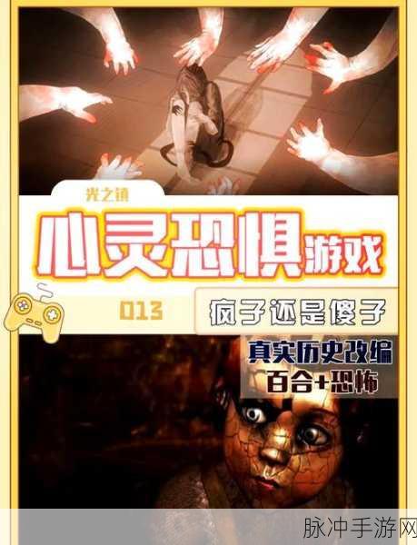 恐怖马头人，揭秘非常受欢迎的恐怖生存游戏攻略