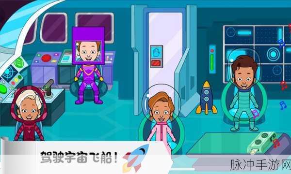 托卡迷你城市太空员，探索宇宙新纪元的休闲益智之旅