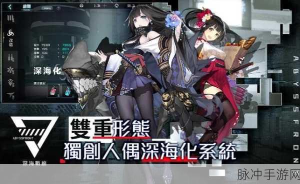 黑潮深海觉醒，舰娘类游戏深度攻略与下载指南