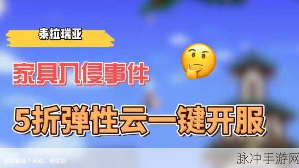 泰拉瑞亚全事件激活条件大揭秘