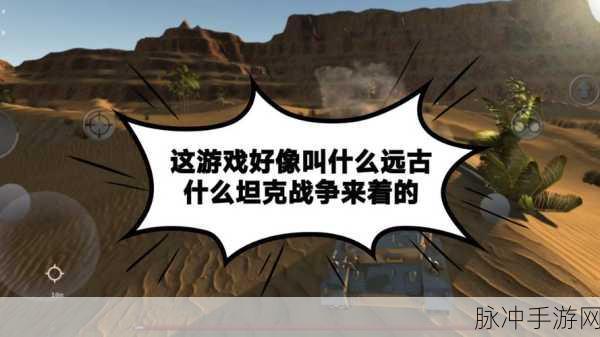 坦克大战，二战世界最新版手游下载——体验极致坦克对战快感