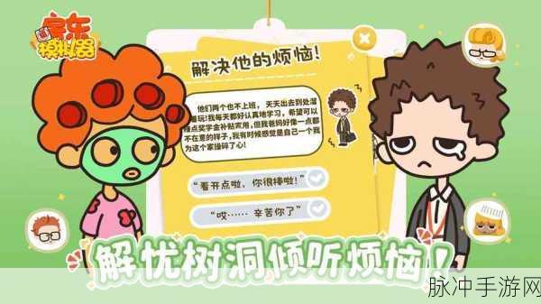 家长模拟器2024最新版下载，探索十分有趣的休闲模拟养成类游戏新境界