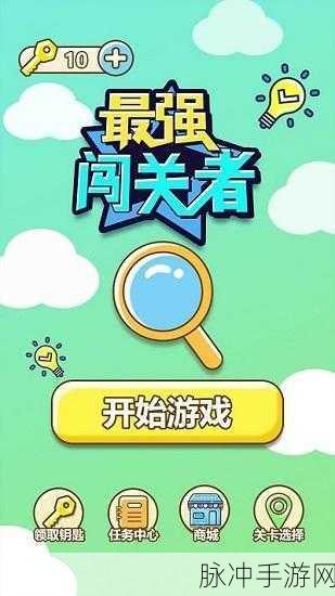 火焰连接手游下载，轻松上手，尽享拼图闯关乐趣