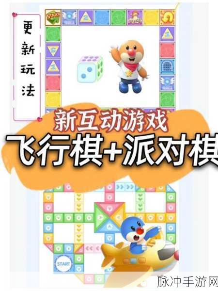 西行传说手游深度攻略，简约画面下的八十一难飞行棋之旅