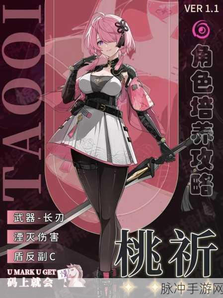 鸣潮桃祈共鸣链添加攻略，神秘任务深度探秘