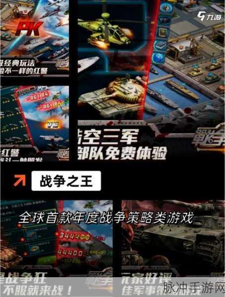 坦克打击手游下载，体验十分刺激的坦克对战盛宴
